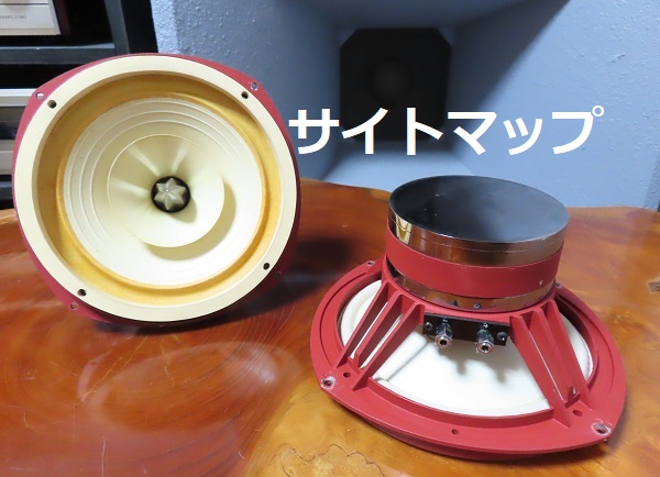 tone quality blog サイトマップ｜tone qualityスペックとメンテナンス